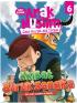 Komik Anak Muslim Vol.6: Akibat Buruk Sangka